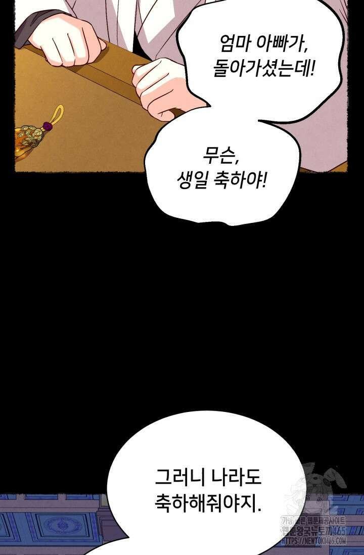 비뢰도 188화 15
