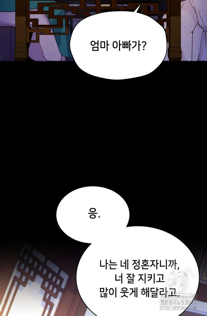 비뢰도 188화 17