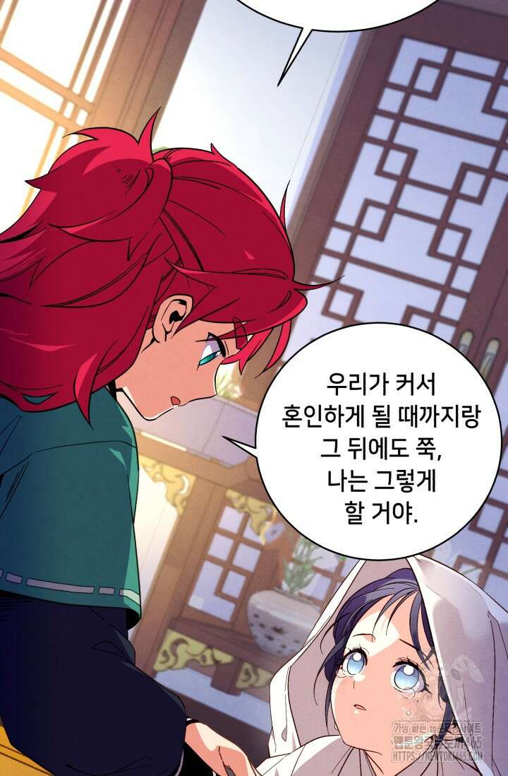 비뢰도 188화 18