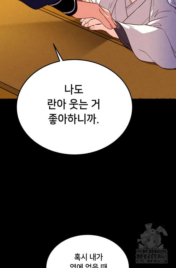 비뢰도 188화 19