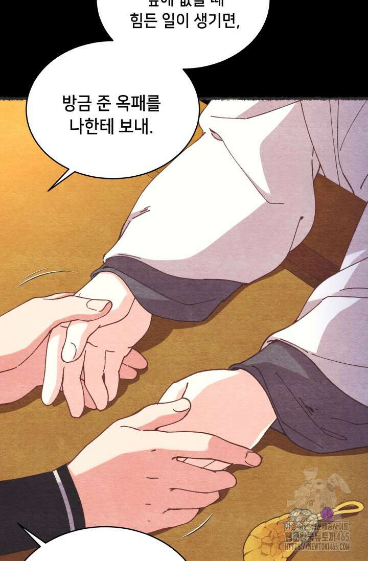 비뢰도 188화 20