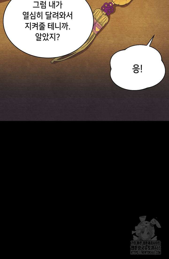 비뢰도 188화 21