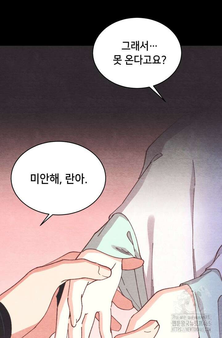비뢰도 188화 22