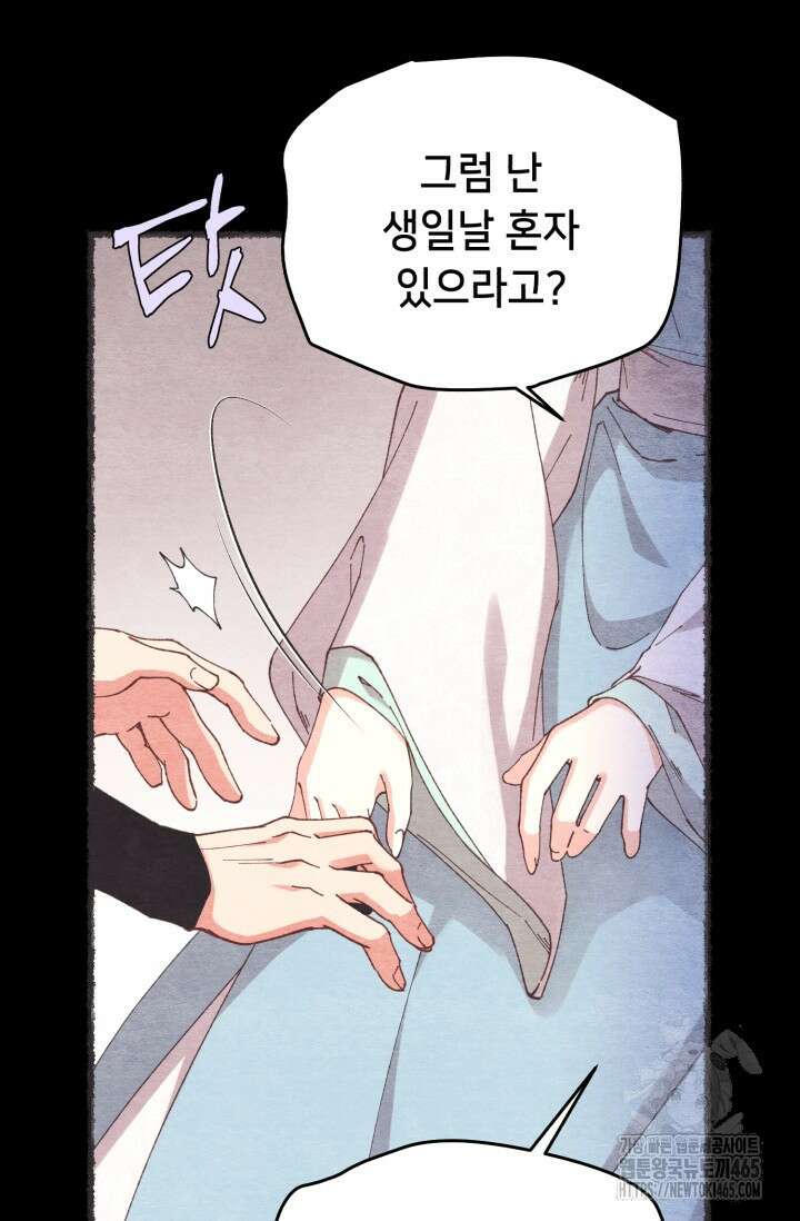 비뢰도 188화 24
