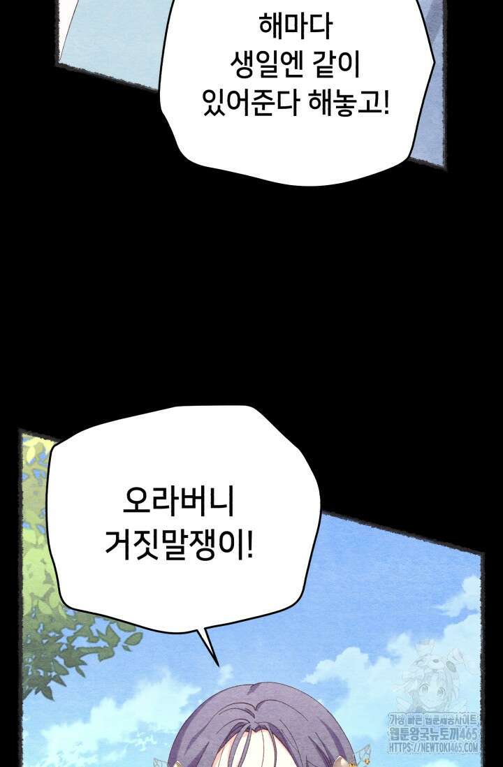 비뢰도 188화 25