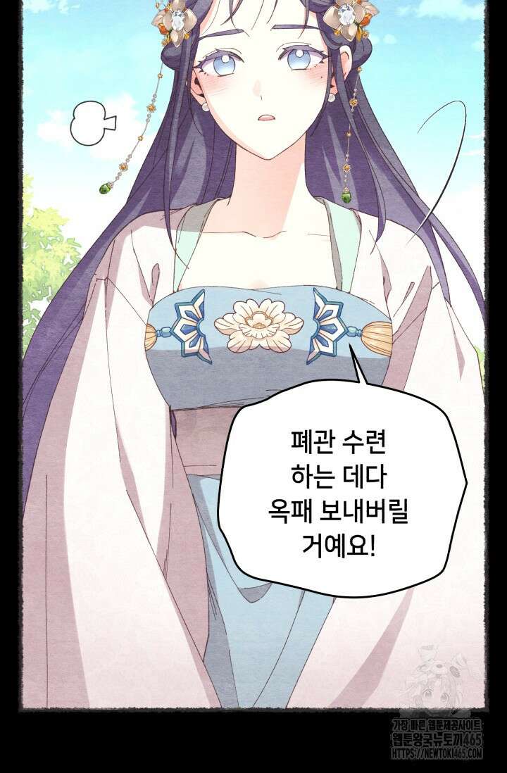 비뢰도 188화 26