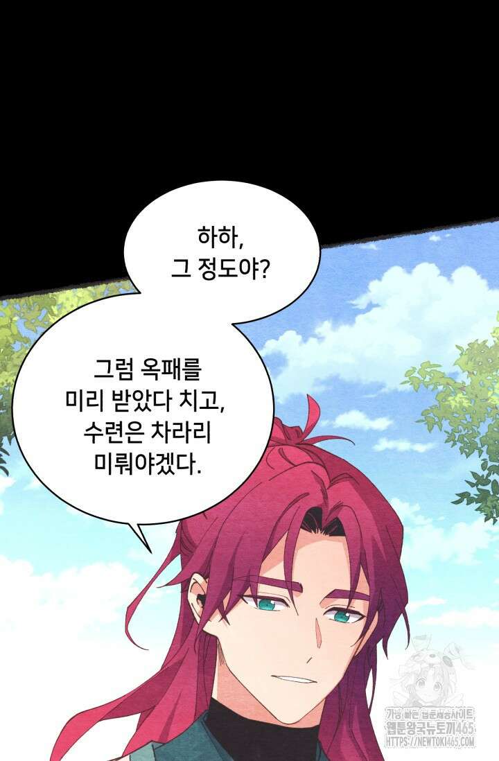 비뢰도 188화 27