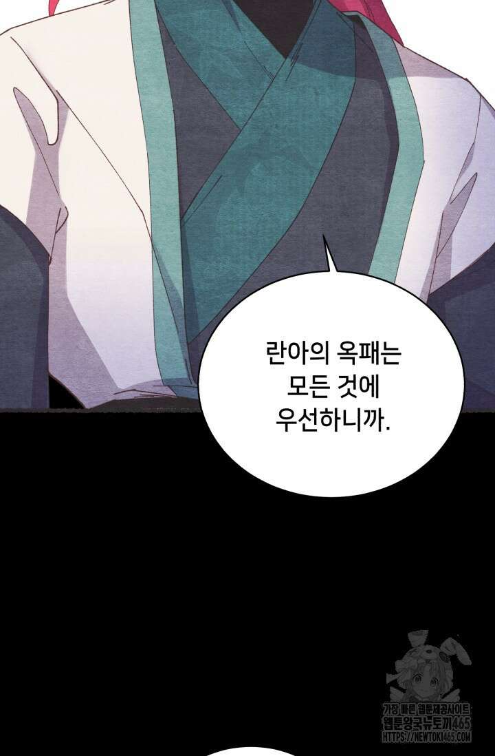 비뢰도 188화 28