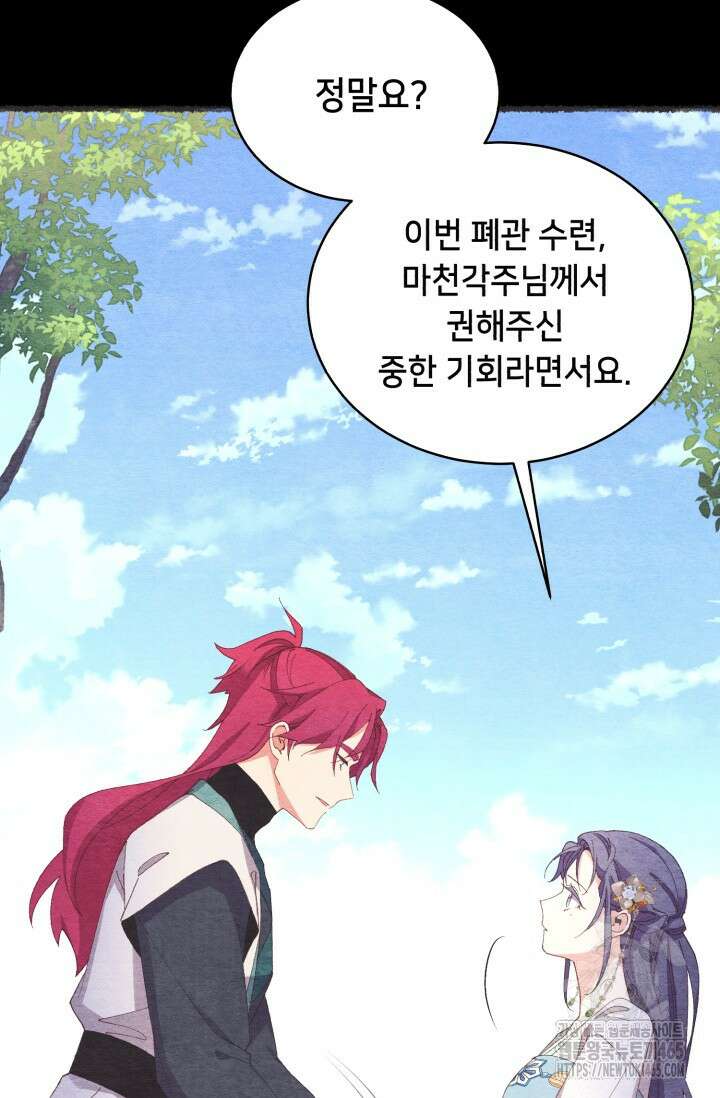 비뢰도 188화 29