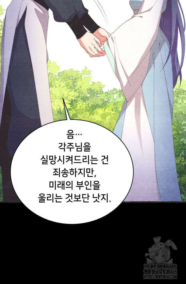 비뢰도 188화 30
