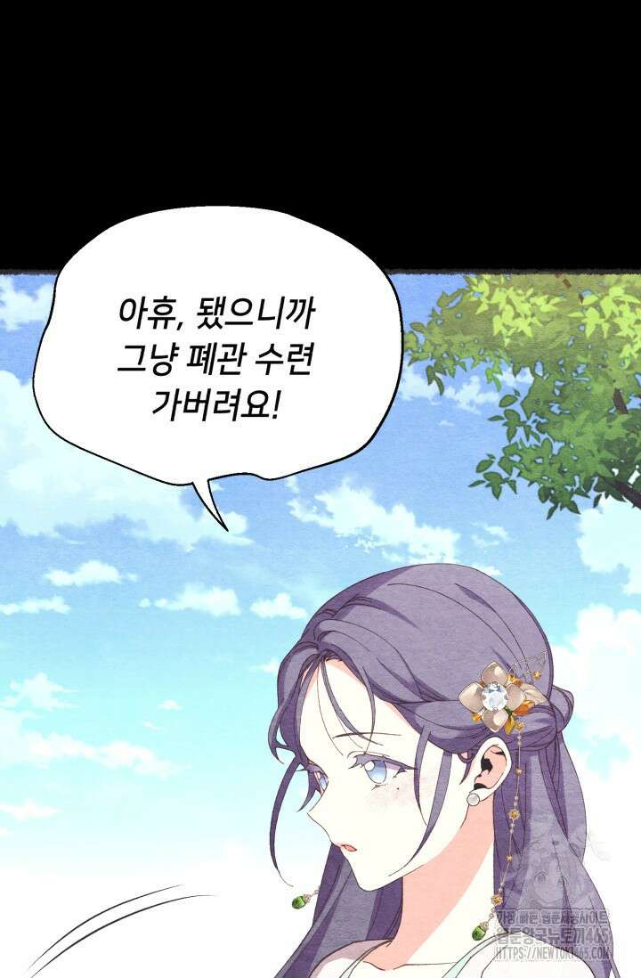 비뢰도 188화 31