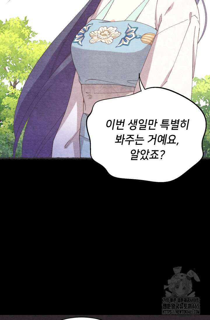 비뢰도 188화 32