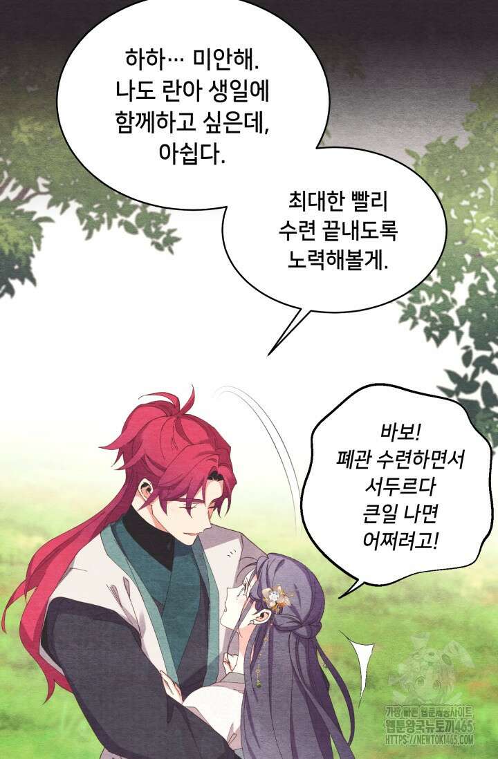 비뢰도 188화 33