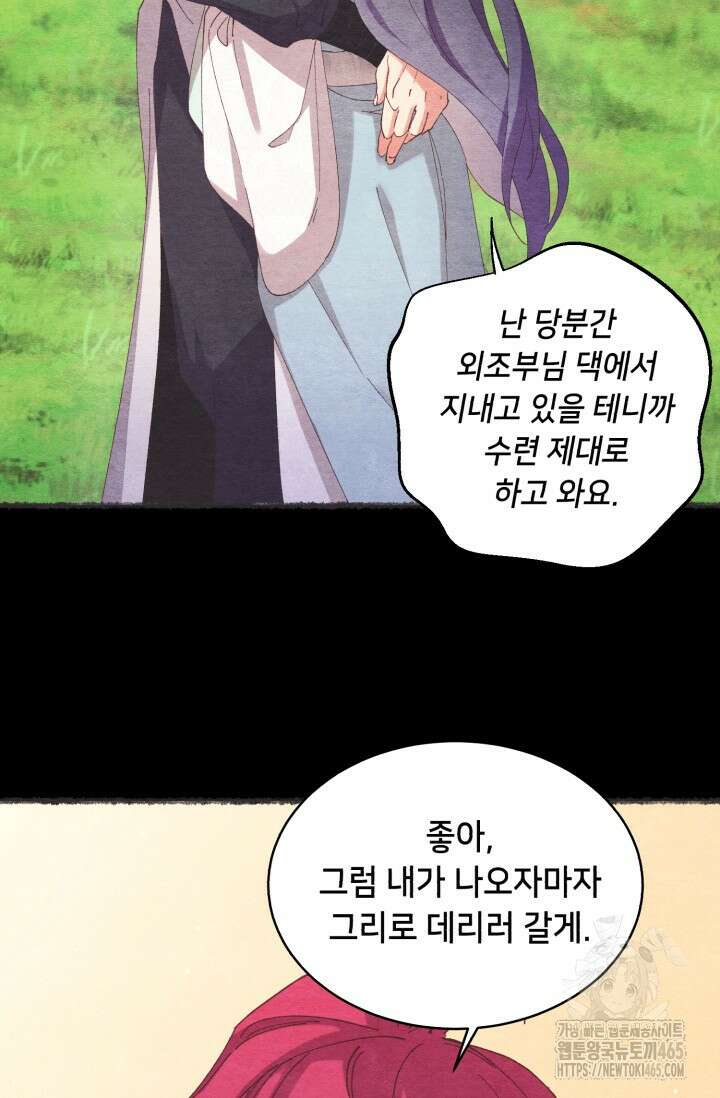 비뢰도 188화 34