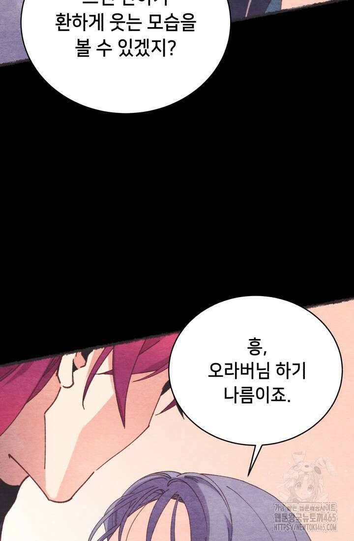 비뢰도 188화 36