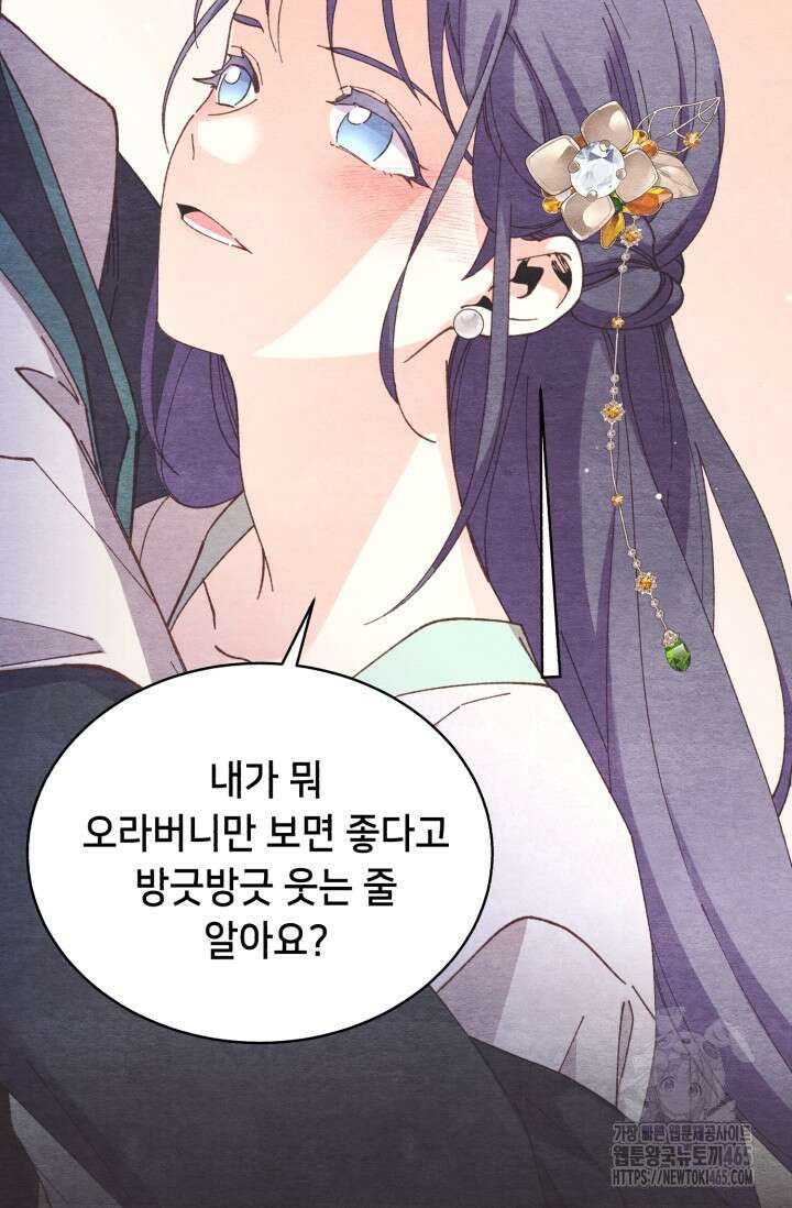 비뢰도 188화 37