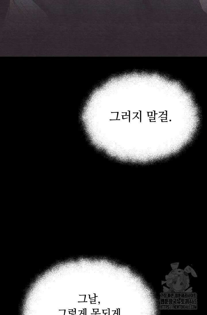 비뢰도 188화 38