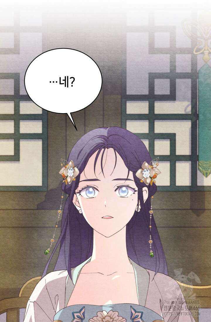 비뢰도 188화 43