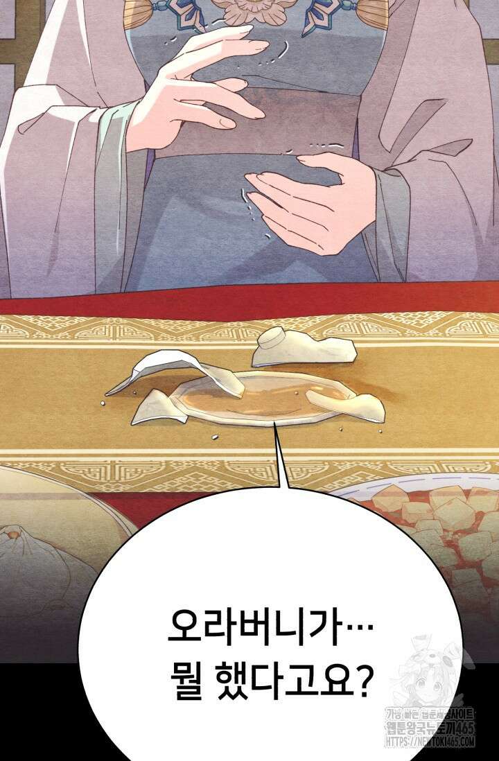 비뢰도 188화 44