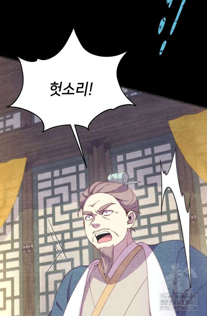 비뢰도 188화 46