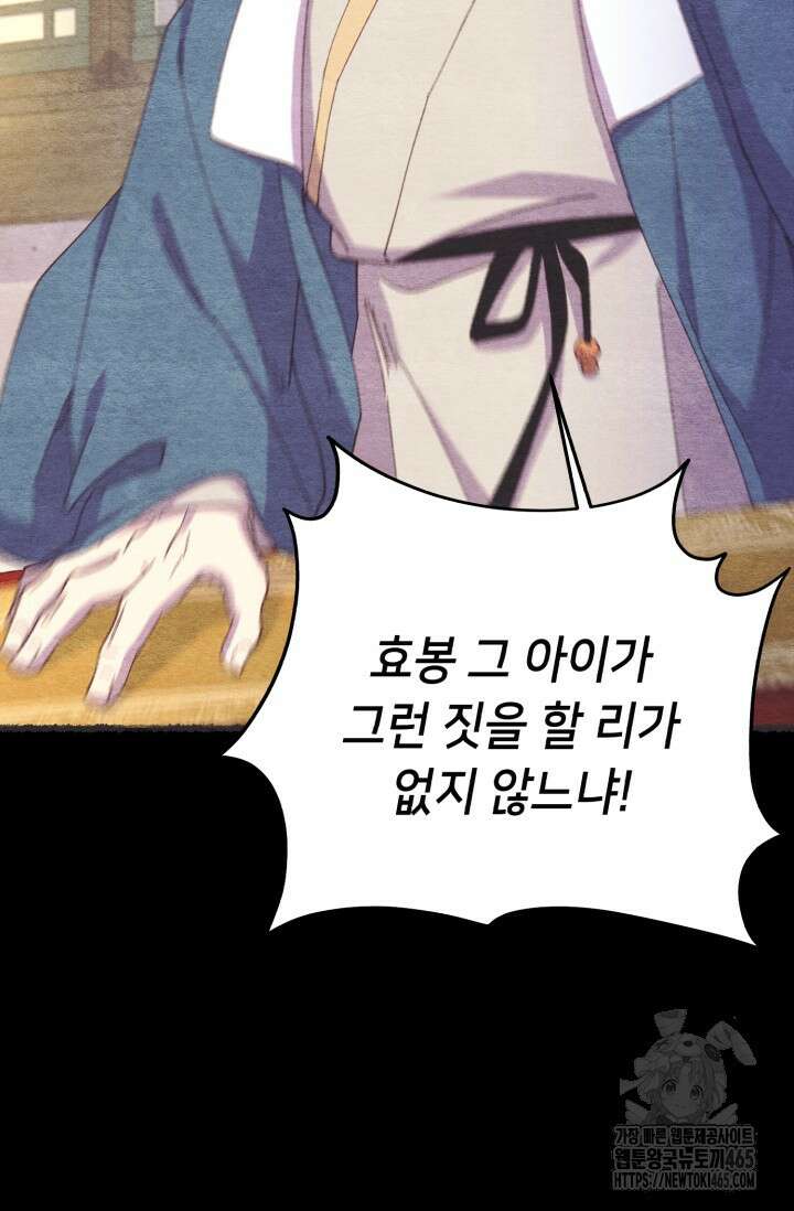 비뢰도 188화 47