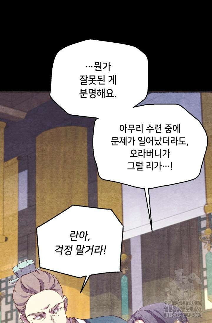 비뢰도 188화 48