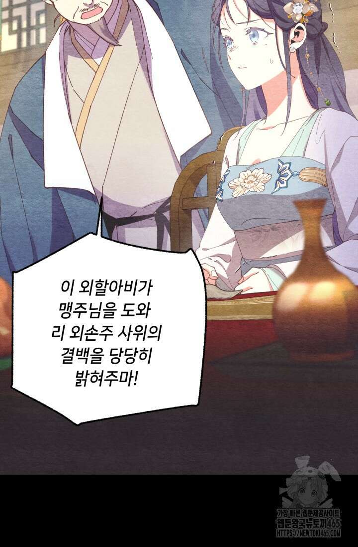 비뢰도 188화 49
