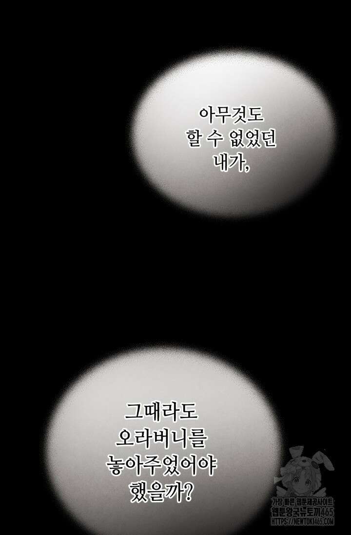비뢰도 188화 50