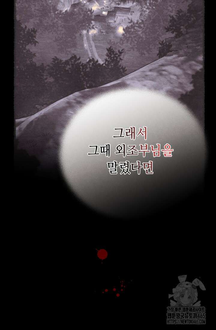비뢰도 188화 52