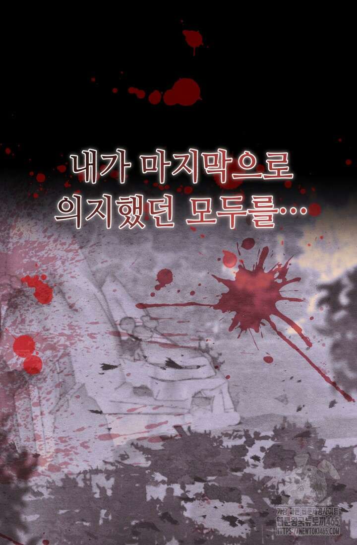 비뢰도 188화 53