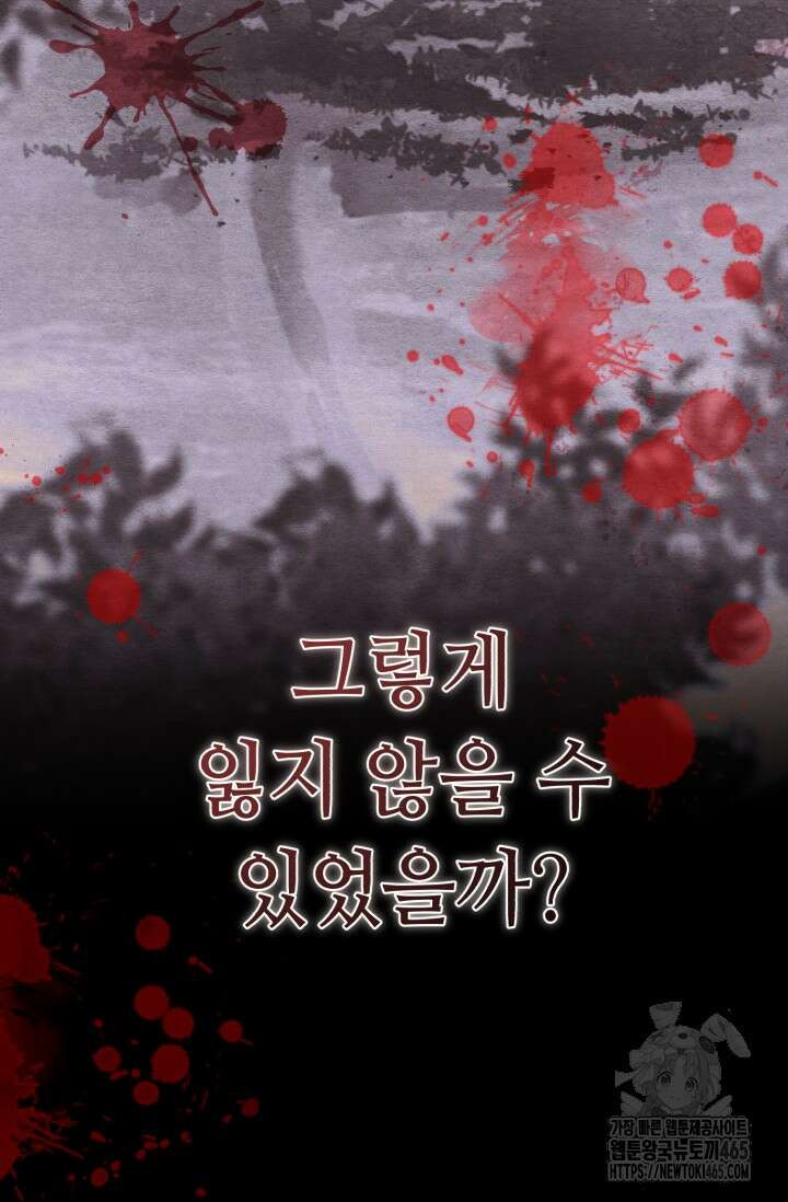 비뢰도 188화 54