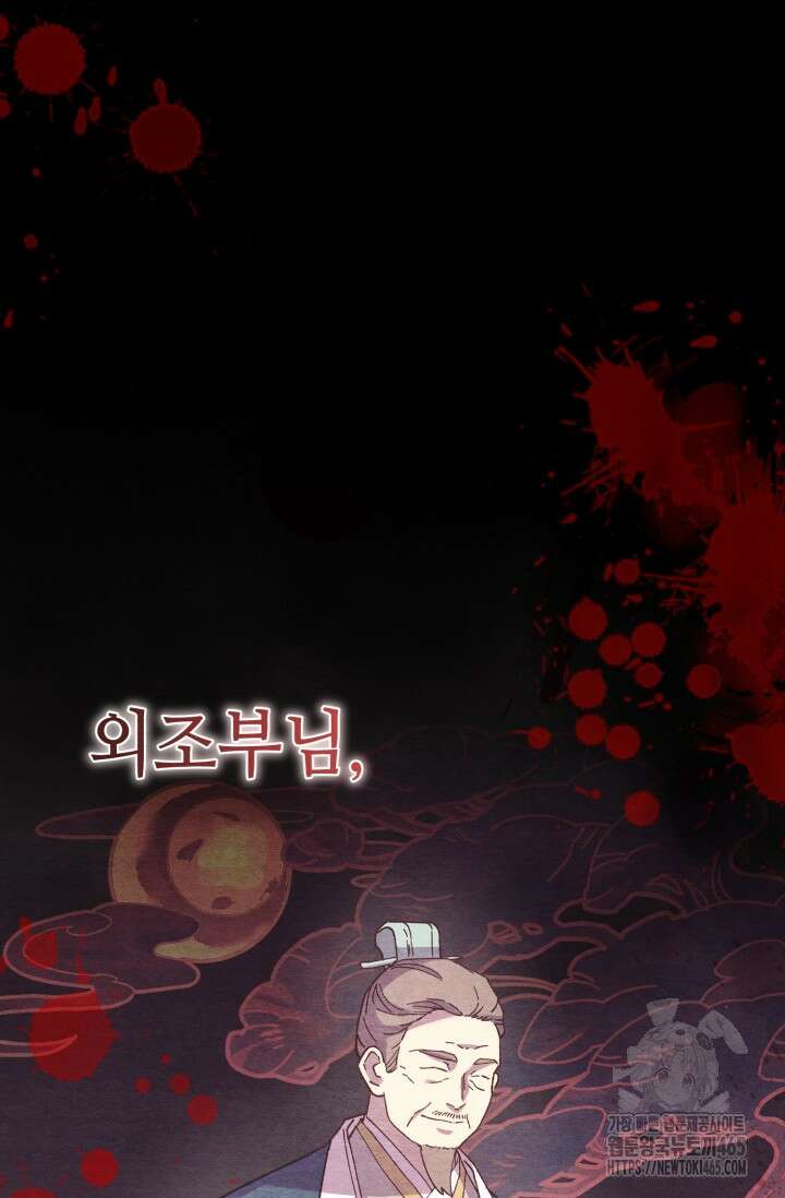 비뢰도 188화 55