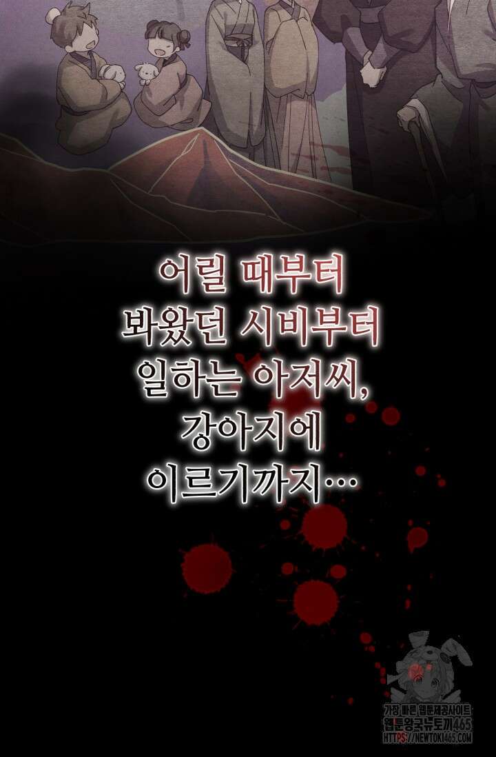 비뢰도 188화 57