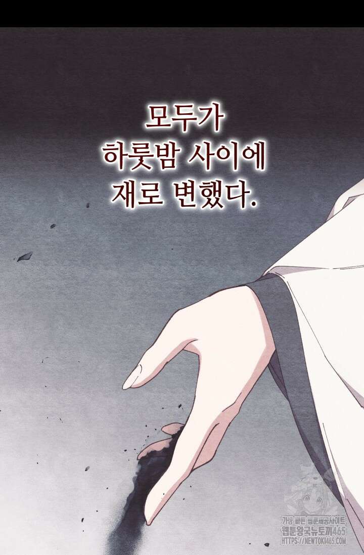 비뢰도 188화 58