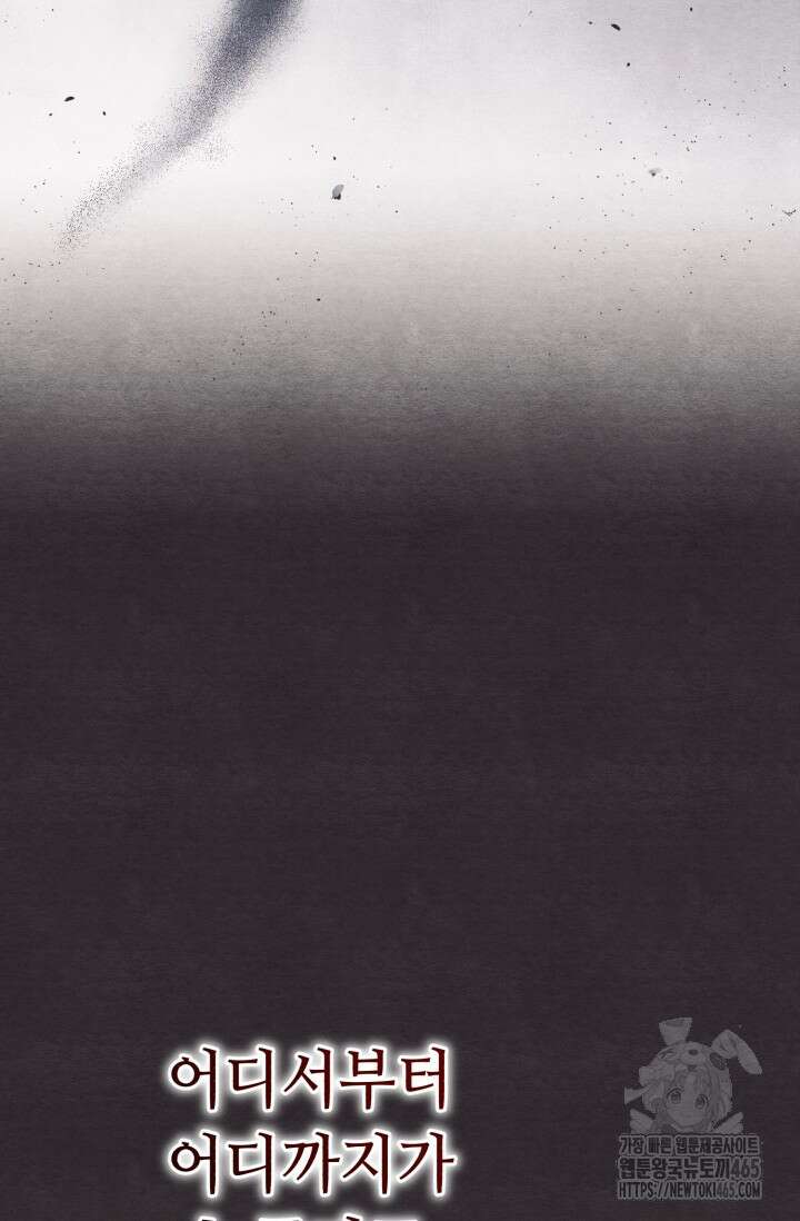 비뢰도 188화 59