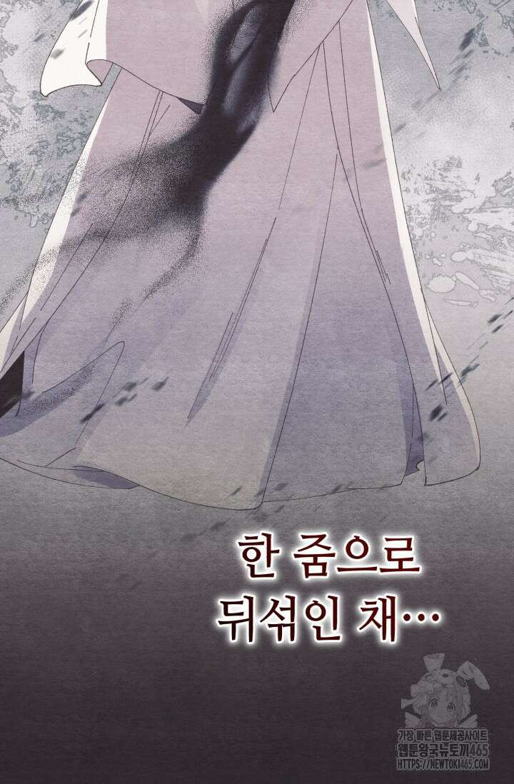 비뢰도 188화 61