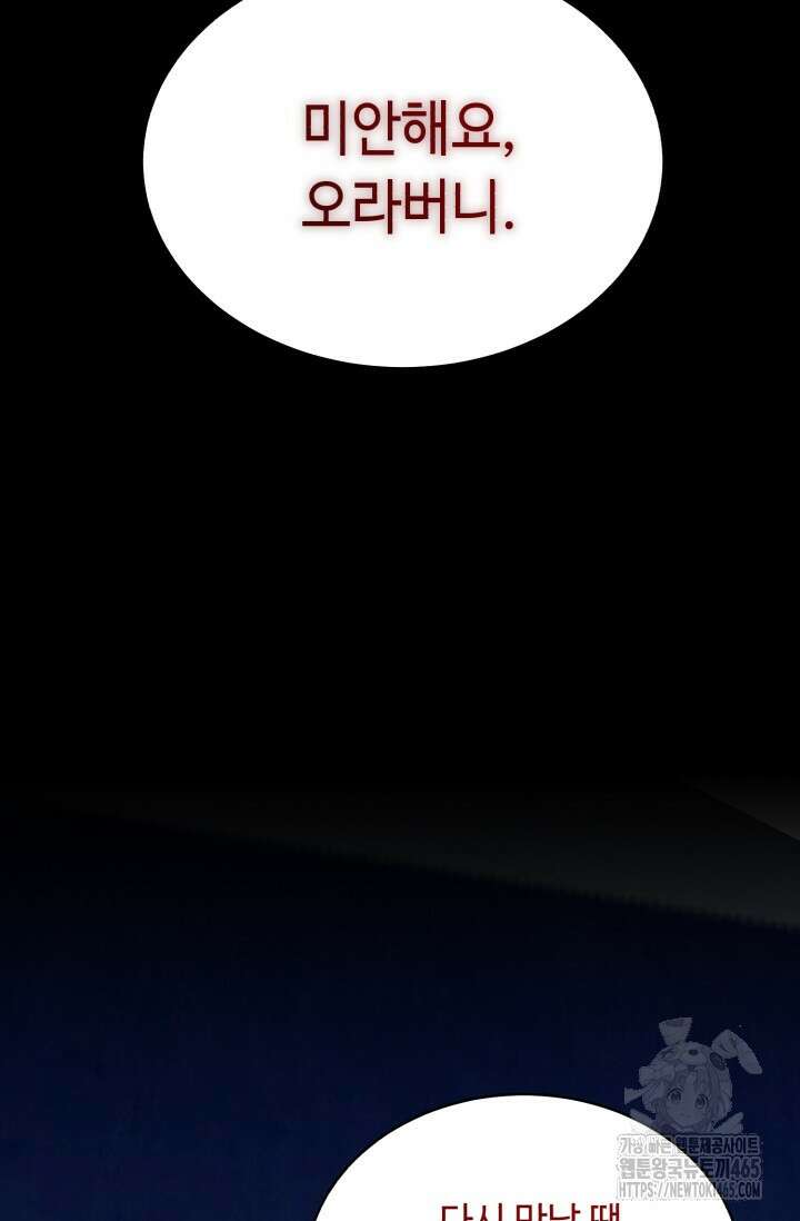 비뢰도 188화 64