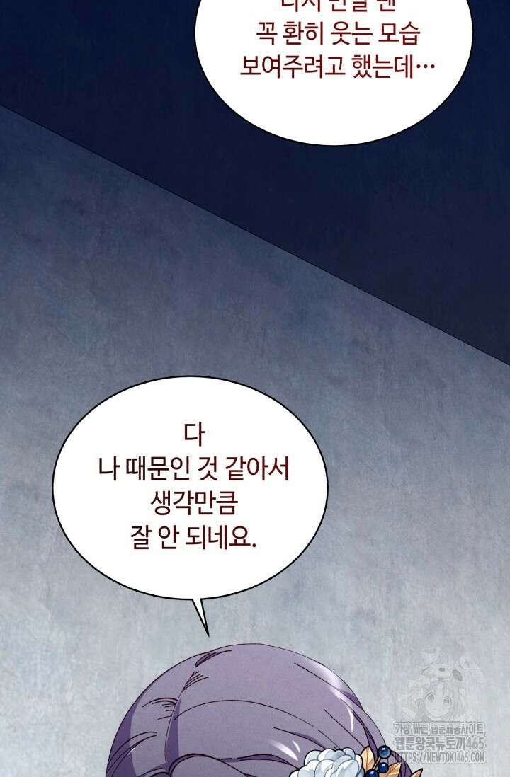 비뢰도 188화 65