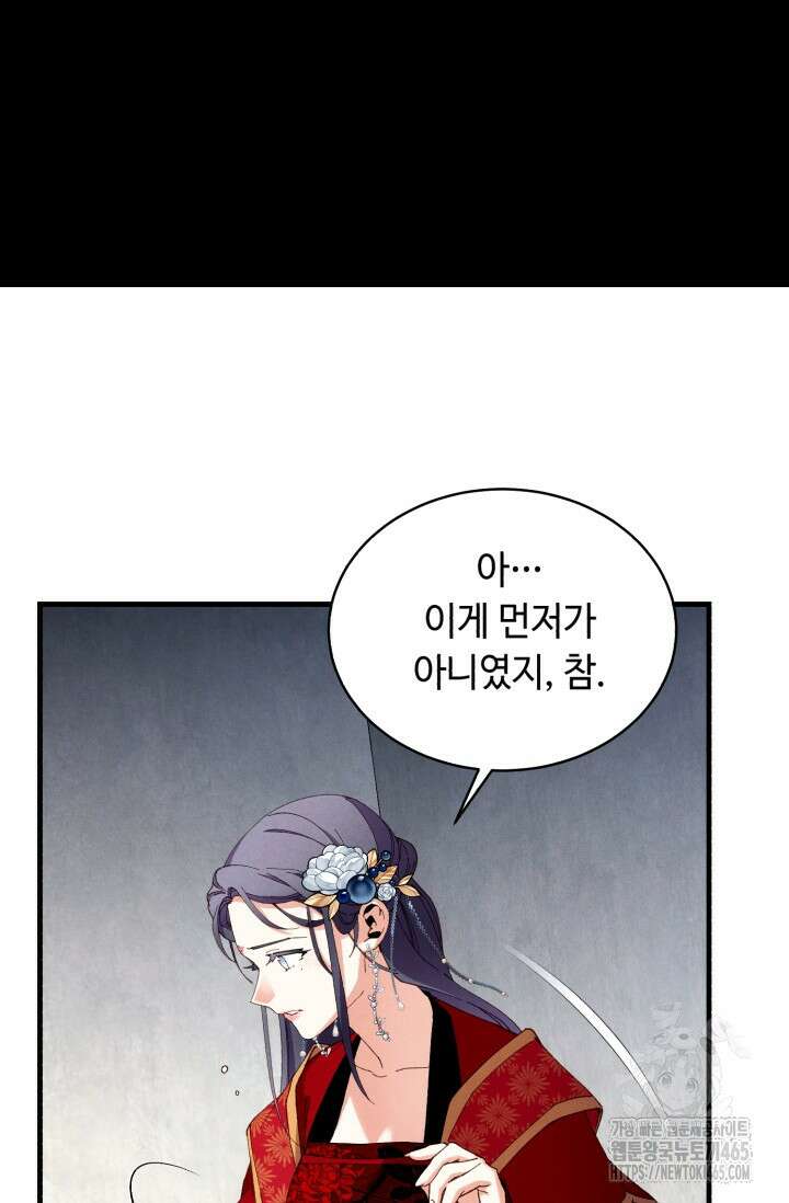 비뢰도 188화 67