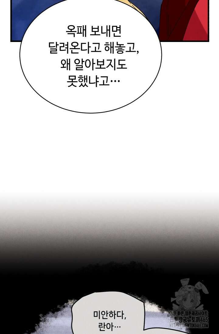 비뢰도 188화 70