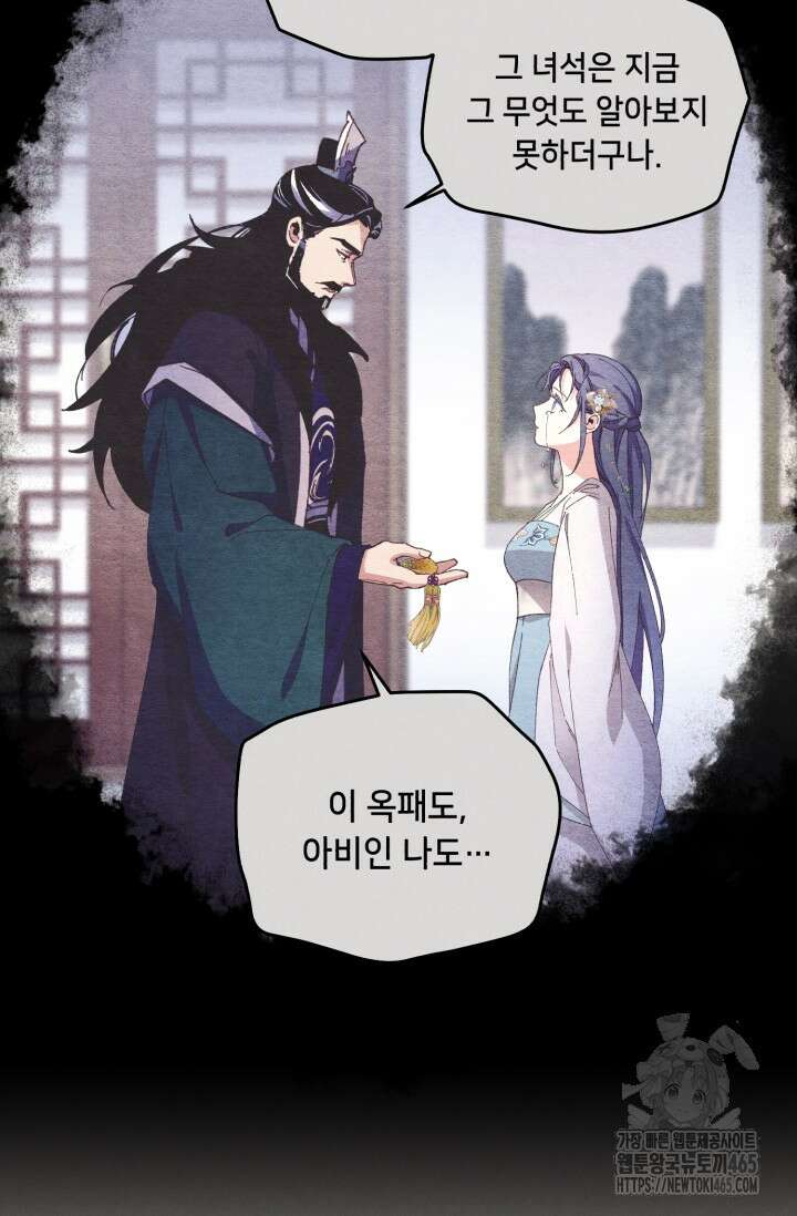 비뢰도 188화 71