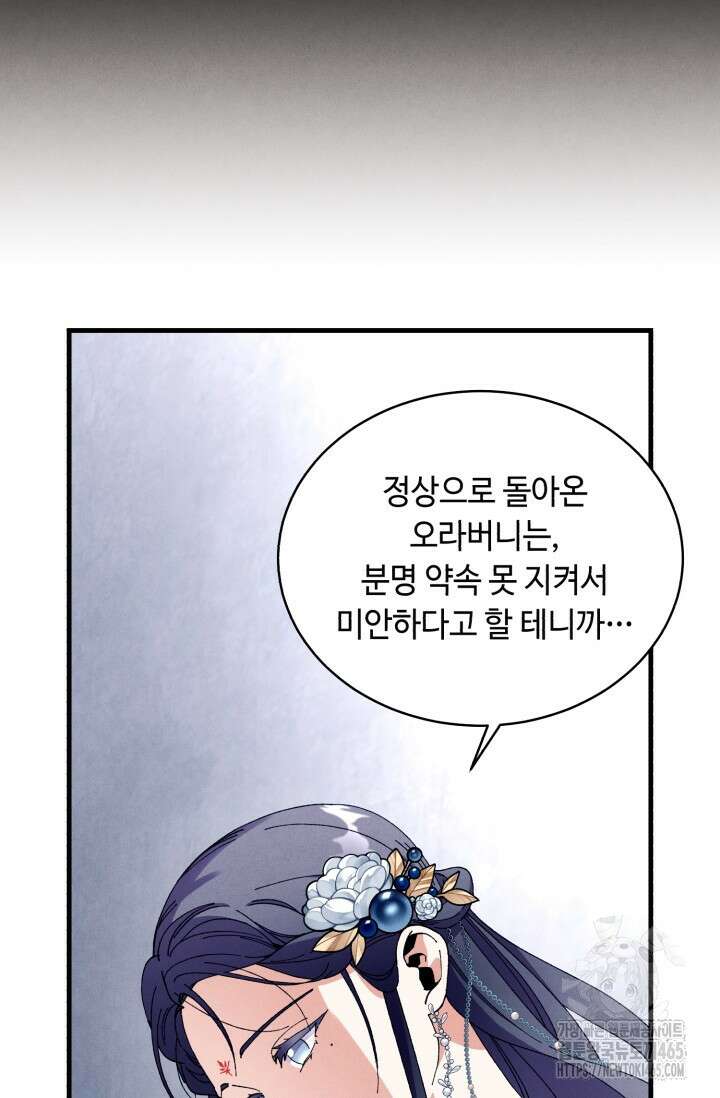 비뢰도 188화 72