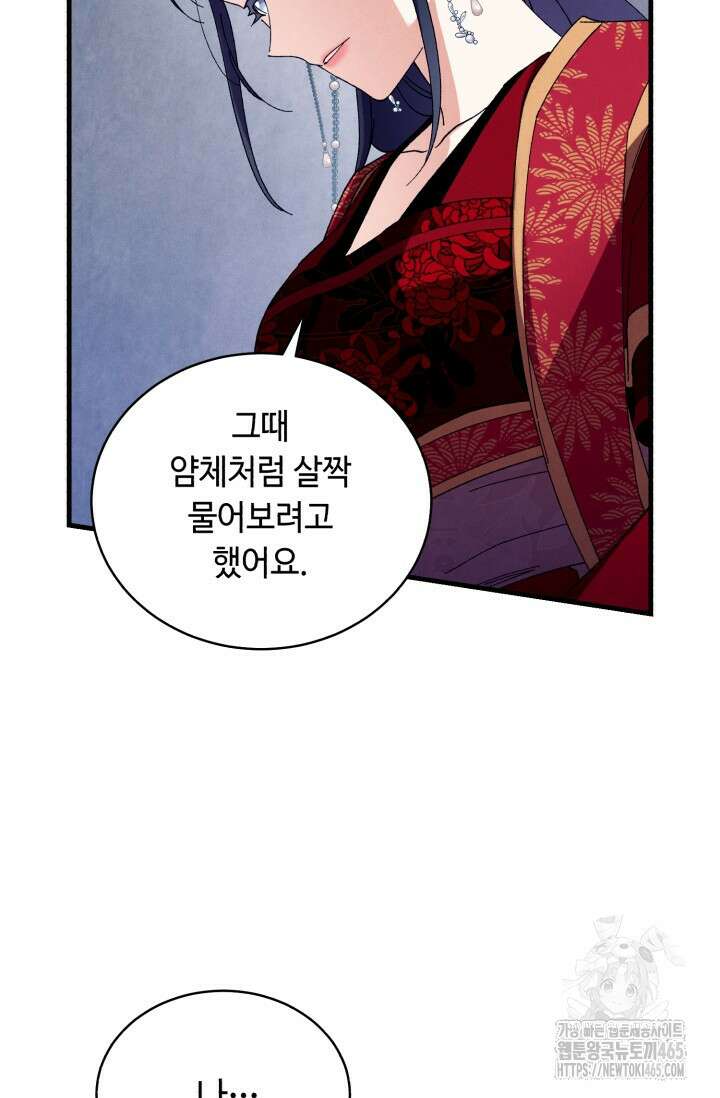 비뢰도 188화 73