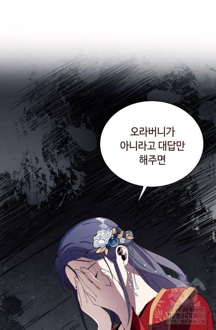 비뢰도 188화 77