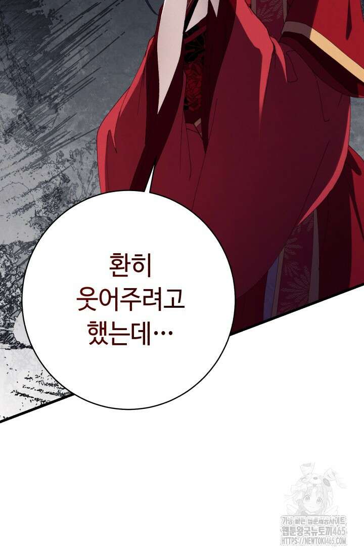 비뢰도 188화 78