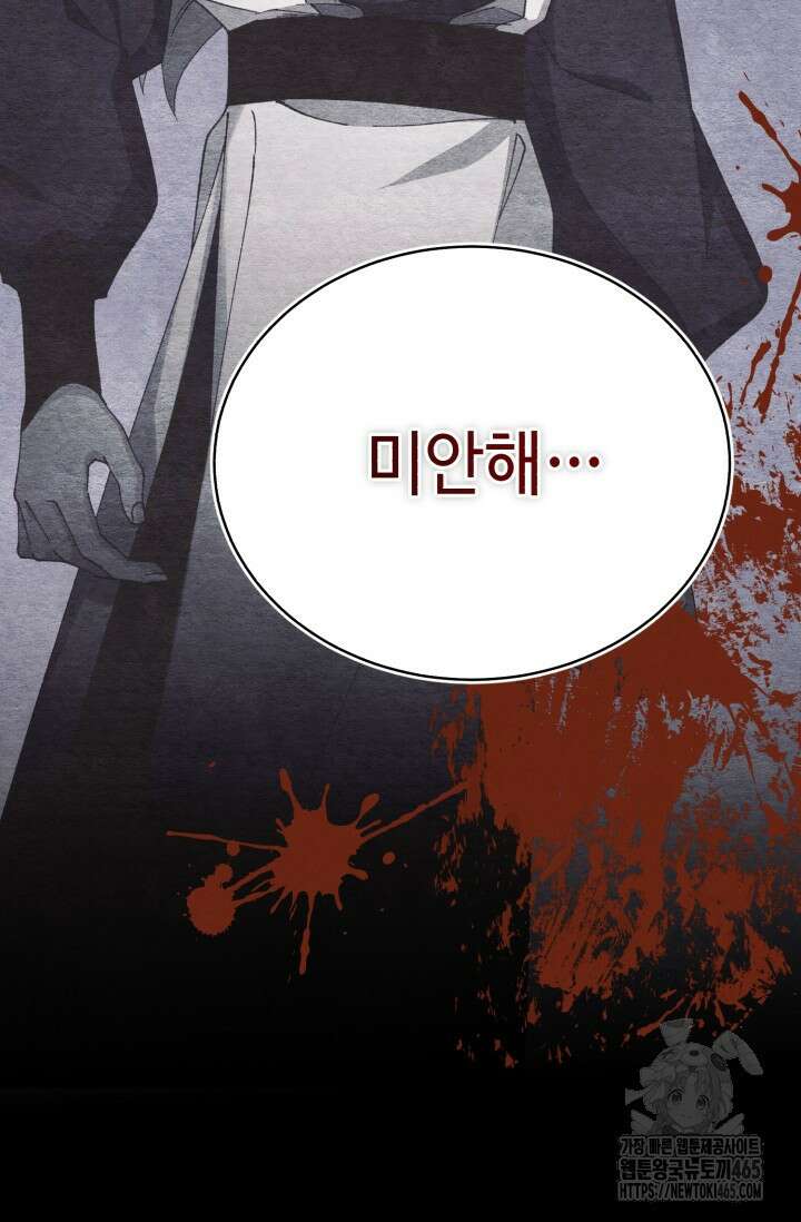 비뢰도 188화 80