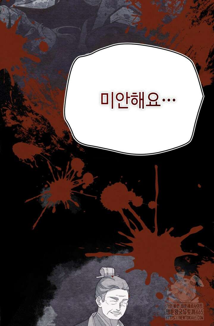 비뢰도 188화 82