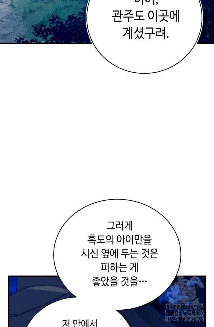 비뢰도 188화 91