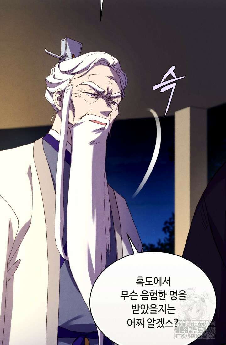 비뢰도 188화 94