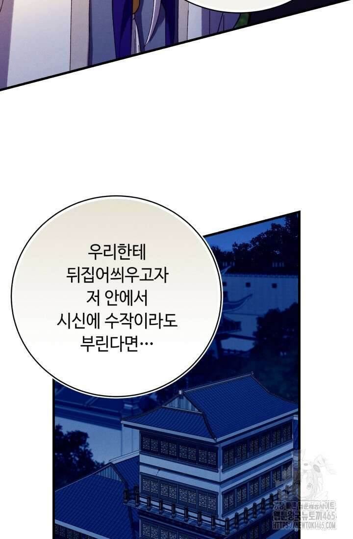 비뢰도 188화 95
